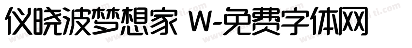 仪晓波梦想家 W字体转换